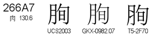 U+266A7